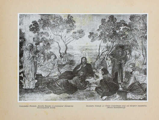 Аполлон. Художественно-литературный журнал. 1916. № 6-7. Пг.: Издатели С.К. Маковский, М.К. Ушаков, 1916.